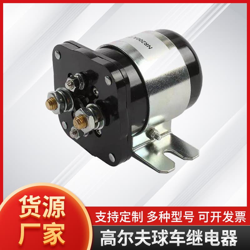 Suitable for golf cart relays, automotive parts solenoid valves 586-105111 586-117111