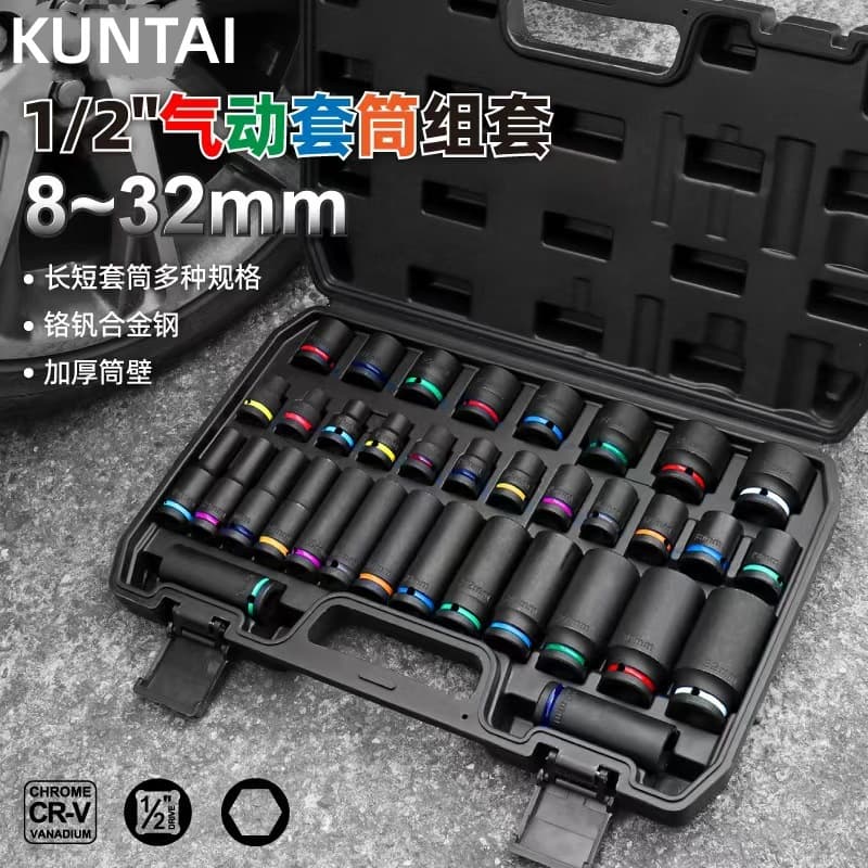KT 1/2-Inch Pneumatic Heavy-Duty Thick-Wall Socket with Color Ring Impact Extended Tire Socket, Automotive Repair Tool Wrench