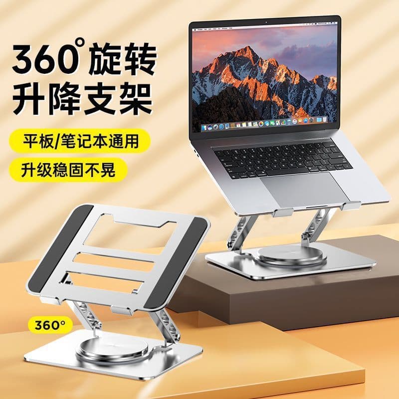 360° rotating laptop stand bracket desktop elevated rack liftable suspended cooling base 360 degrees