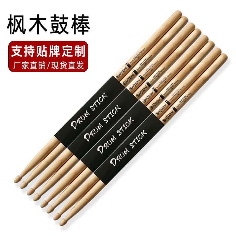 Drumsticks for Drum Set Snare Drum Maple 5A Drumsticks Walnut 7A Hickory Solid Wood Drumsticks Custom Printing Wholesale
