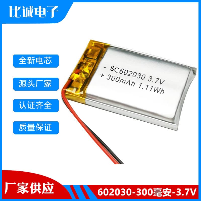 602030 Polymer Lithium Battery KC Certified 3.7V 300mAh for Hair Trimmer Electric Toy Battery