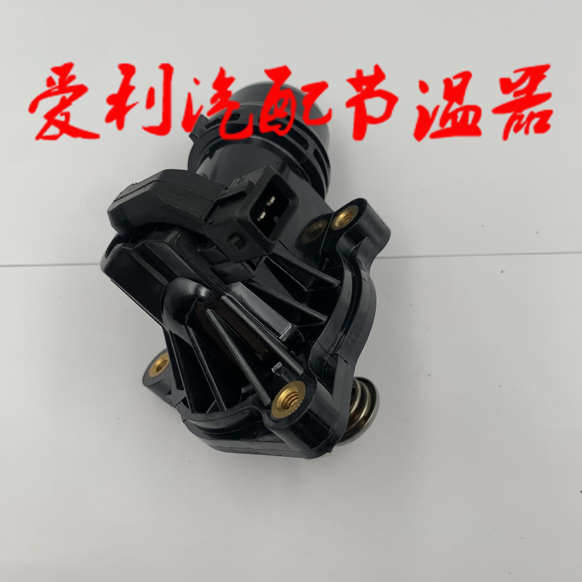 Thermostat 11537510959, Stock 1-2 days, out of stock 7-30 days