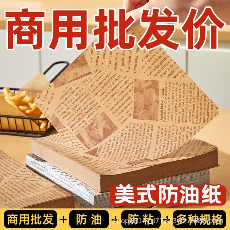 American Style Oil-Proof Paper, Fried Snacks, Fried Chicken, Barbecue, Baking Tray, Grease Separation Kraft Paper, Oil Absorption Food Mat Paper