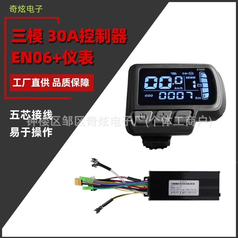30A Dual-mode 12-tube Sine Wave Controller for Lithium Bike Conversion, EN06 LCD Meter Set