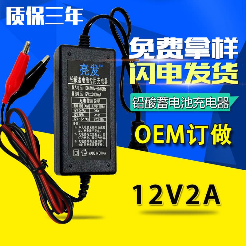 Motorcycle Battery Charger 20A Car Battery Power Adapter 12V2A Smart Sprayer Charger