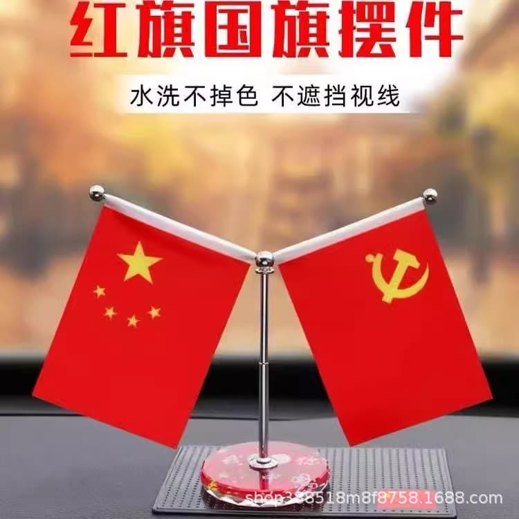 Car Red Flag Patriotic Ornament, High-End Dashboard Decoration, Essential Car Interior Accessories