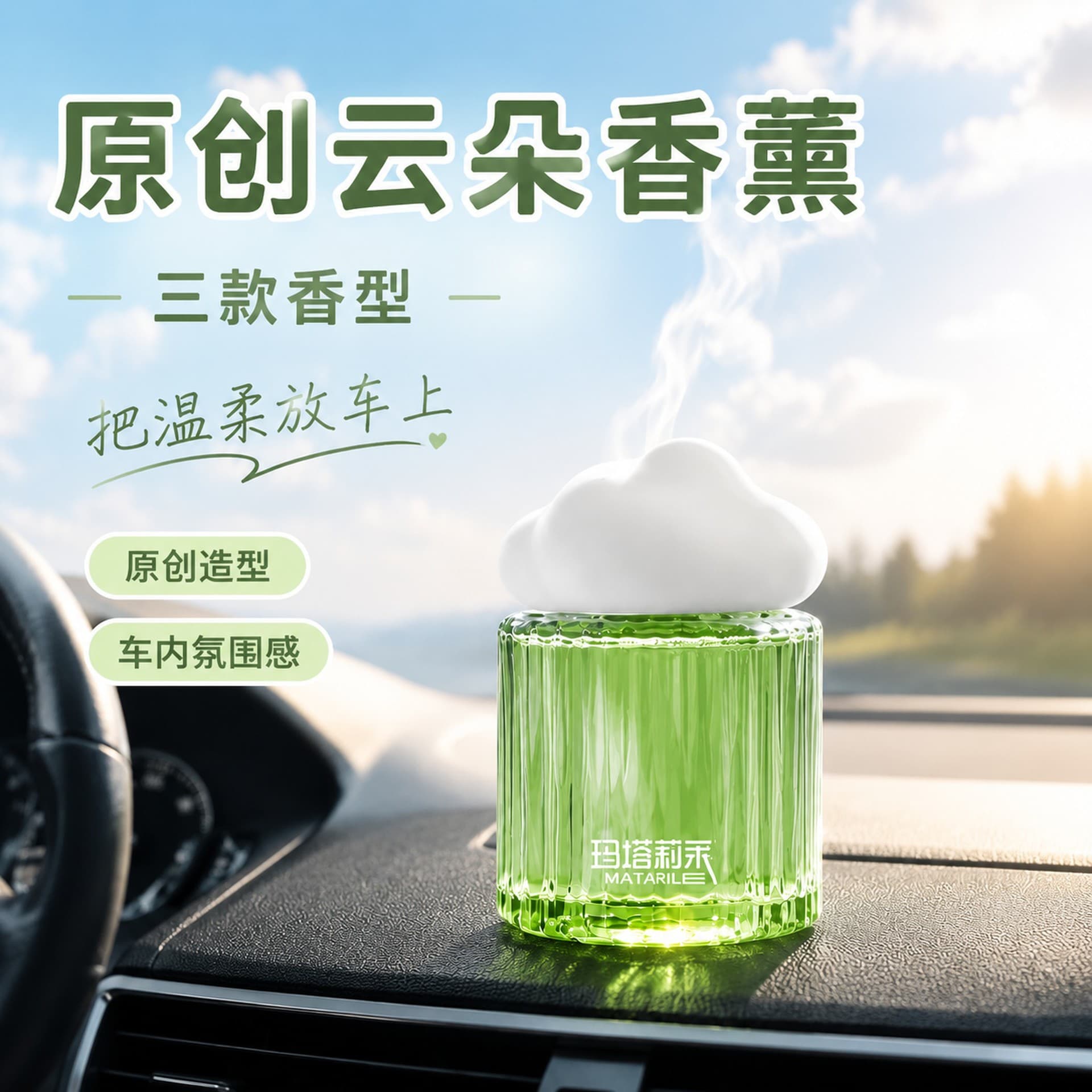 Car Accessories Original Cloud Aromatherapy Car Glass Bottle Fragrance Interior Deodorizer Air Freshener Decoration