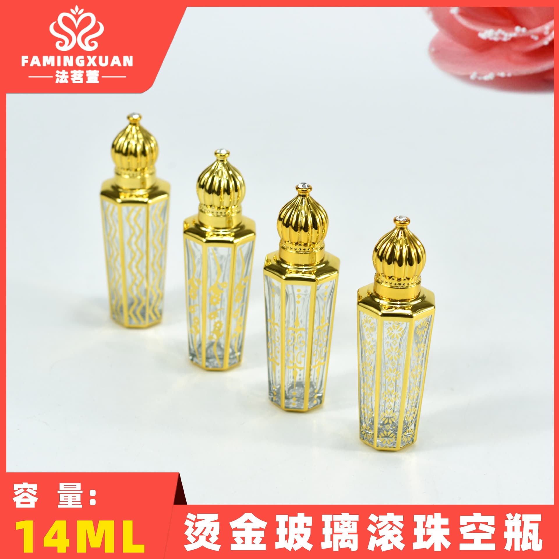 Famingxuan Refillable Perfume Bottle, Empty Perfume Bottle, 14ML Gold Foil Glass Roller Ball Perfume Bottle
