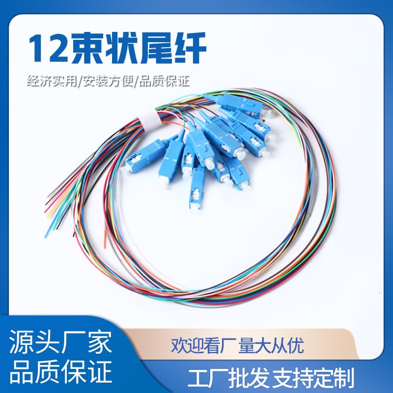 Tri-Ring Ferrule SC/UPC Connector Outdoor Square Head Fiber Patch Cable 12-Core SC Interface 12 Bundle Pigtail Patch Cord