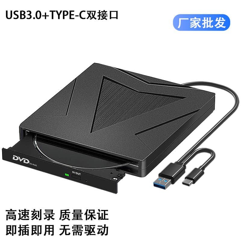 External DVD Drive USB 3.0 DVD Burner Type-C Portable Drive for Laptop and Desktop