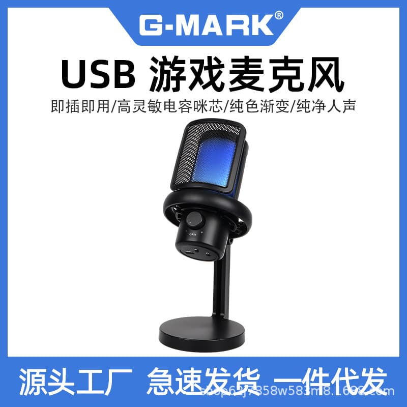 G-MARK Gaming Microphone MV3 Wireless for Live Streaming, PC, Desktop, and Mobile