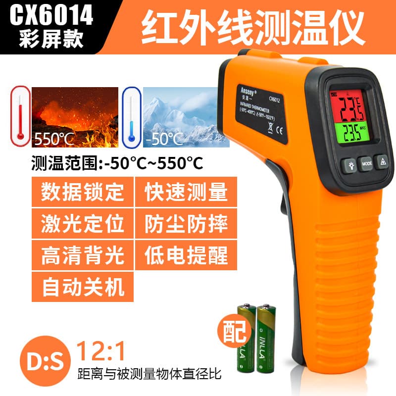 CX6000/6013/6014 High Precision Infrared Thermometer Industrial Measurement Temperature Gun for Water and Oil Temperature Kitchen Use