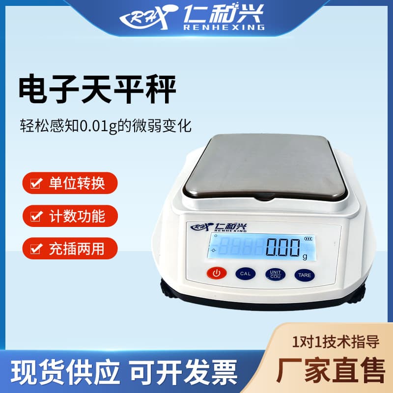 Electronic balance, electronic scale, high precision, accurate weighing, high-precision sensing, intelligent scale, laboratory-specific.