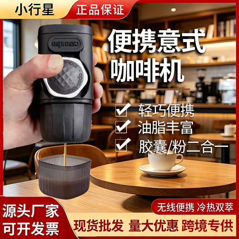 Cross-border Portable Espresso Machine Manual Hand Press Capsule Coffee Maker Outdoor Camping Travel Mini Capsule Machine