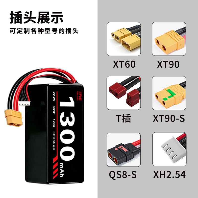 Factory In-Stock Battery 22.2V High Discharge Rate LiPo Battery 1300mAh for Drone Aerial Photography RC Car Speedboat RC Airplane
