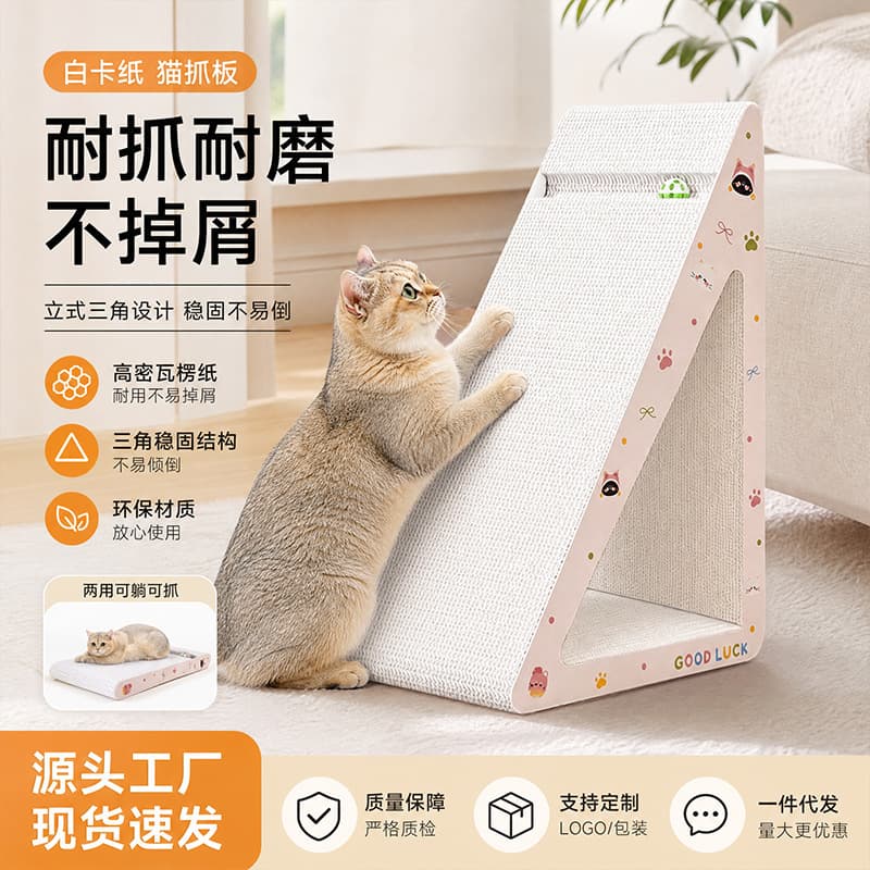 White cow card cat scratching board cat scratching post wear-resistant scratch-proof vertical multi-functional cat scratching board fun to entertain cats
