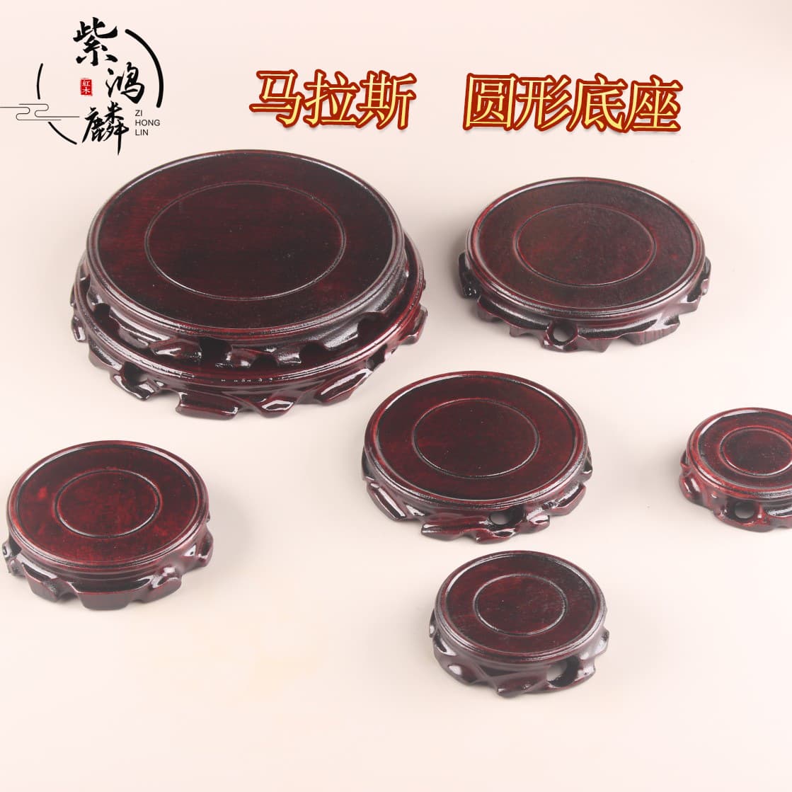 Solid wood stand for ornaments, stones, teapots, bonsai, vases, flower pots, incense burners, Buddha statues, and round wooden/rosewood bases.