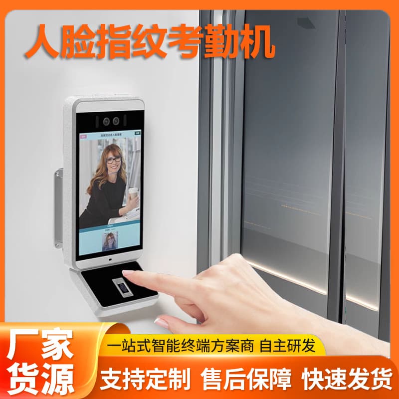 Face Recognition Attendance All-in-One with 8-inch Display, Fingerprint Support, Access Control System, and Turnstile Gates