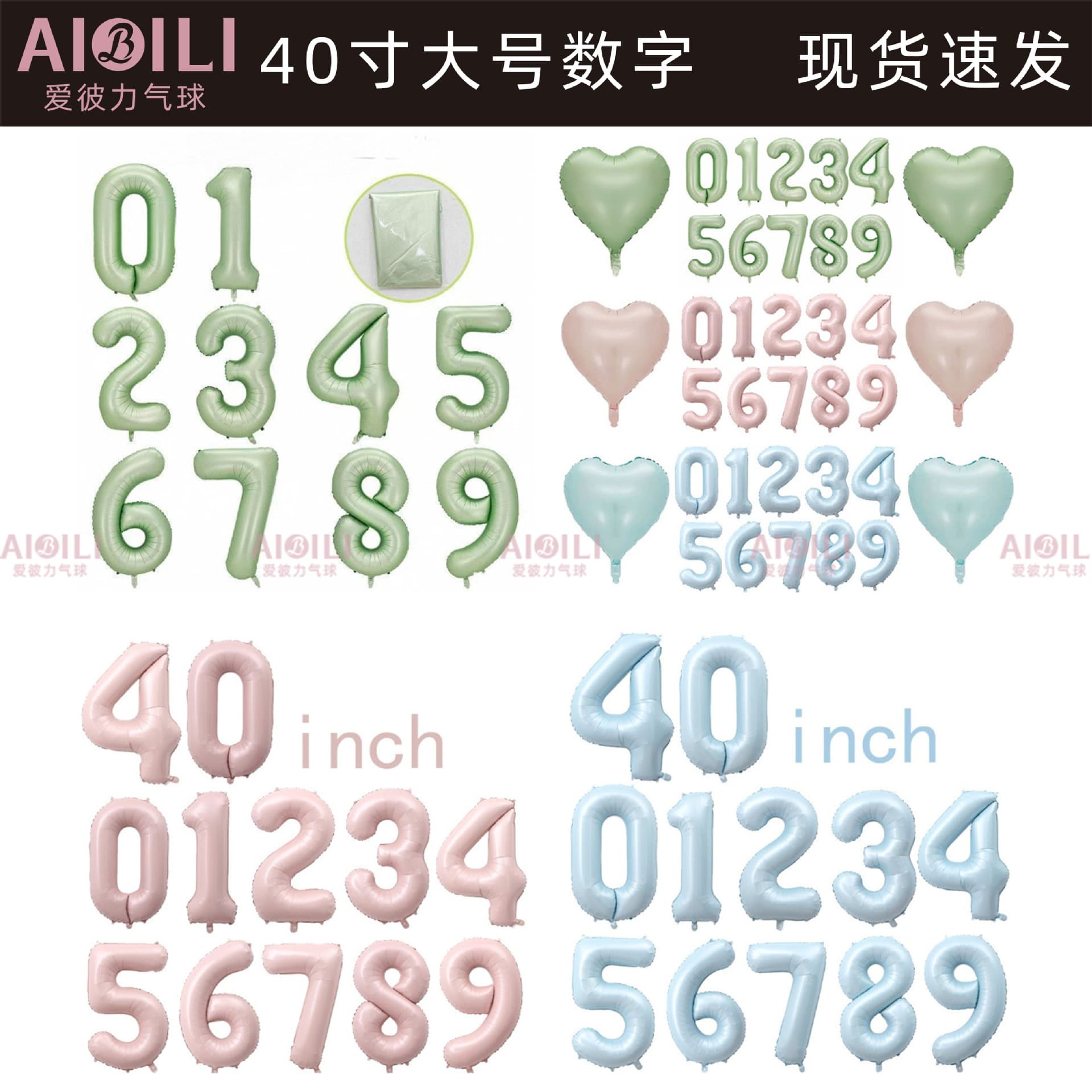 40-inch large digital love aluminum foil balloon baby pink blue BABY pink and blue birthday digital balloon wholesale