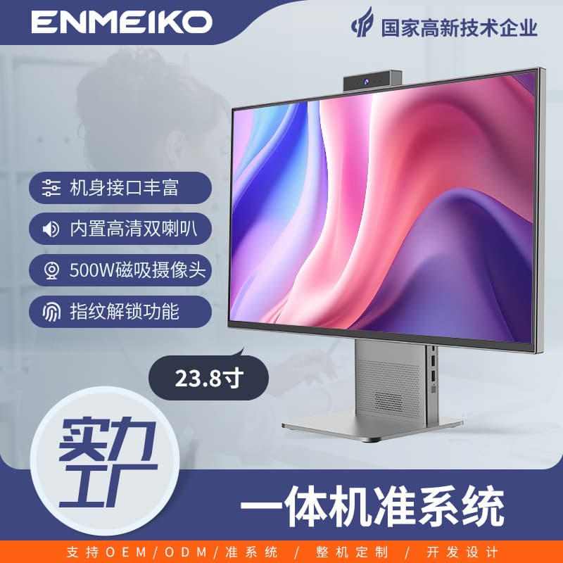 ENMEIKO All-in-One PC Barebone Gaming All-in-One Computer 2385 Gunmetal Gray