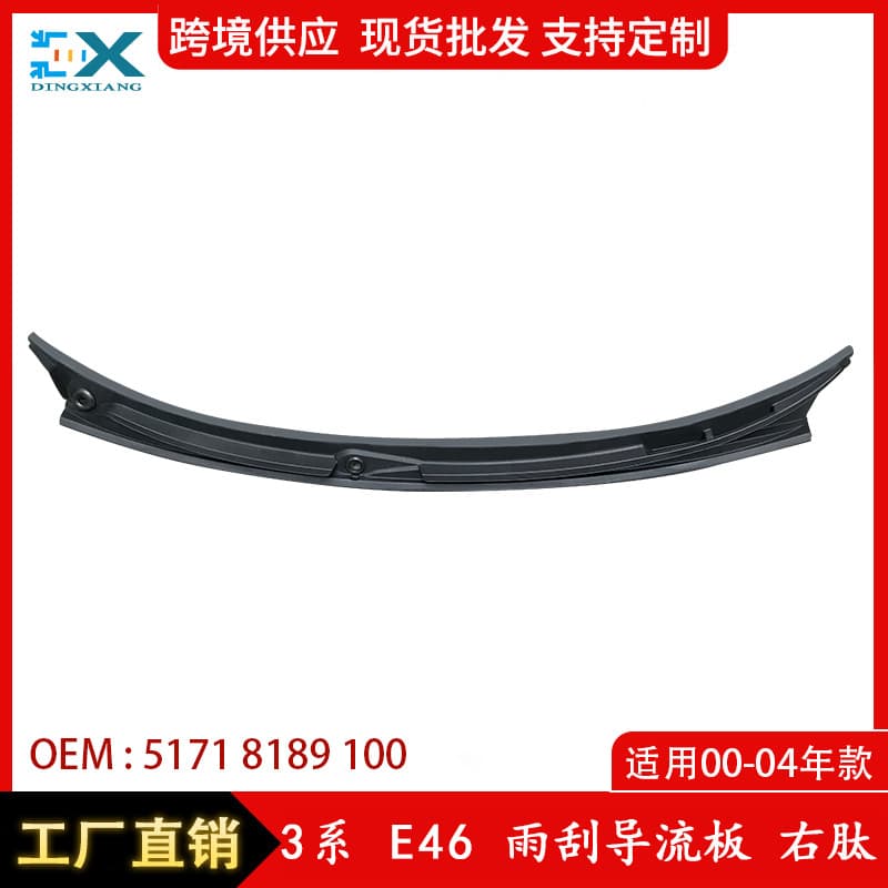 Compatible with BMW 3 Series E46 Wiper Air Deflector Right-Hand Drive Windshield Panel Hood Wind Deflector Cover 51718189100