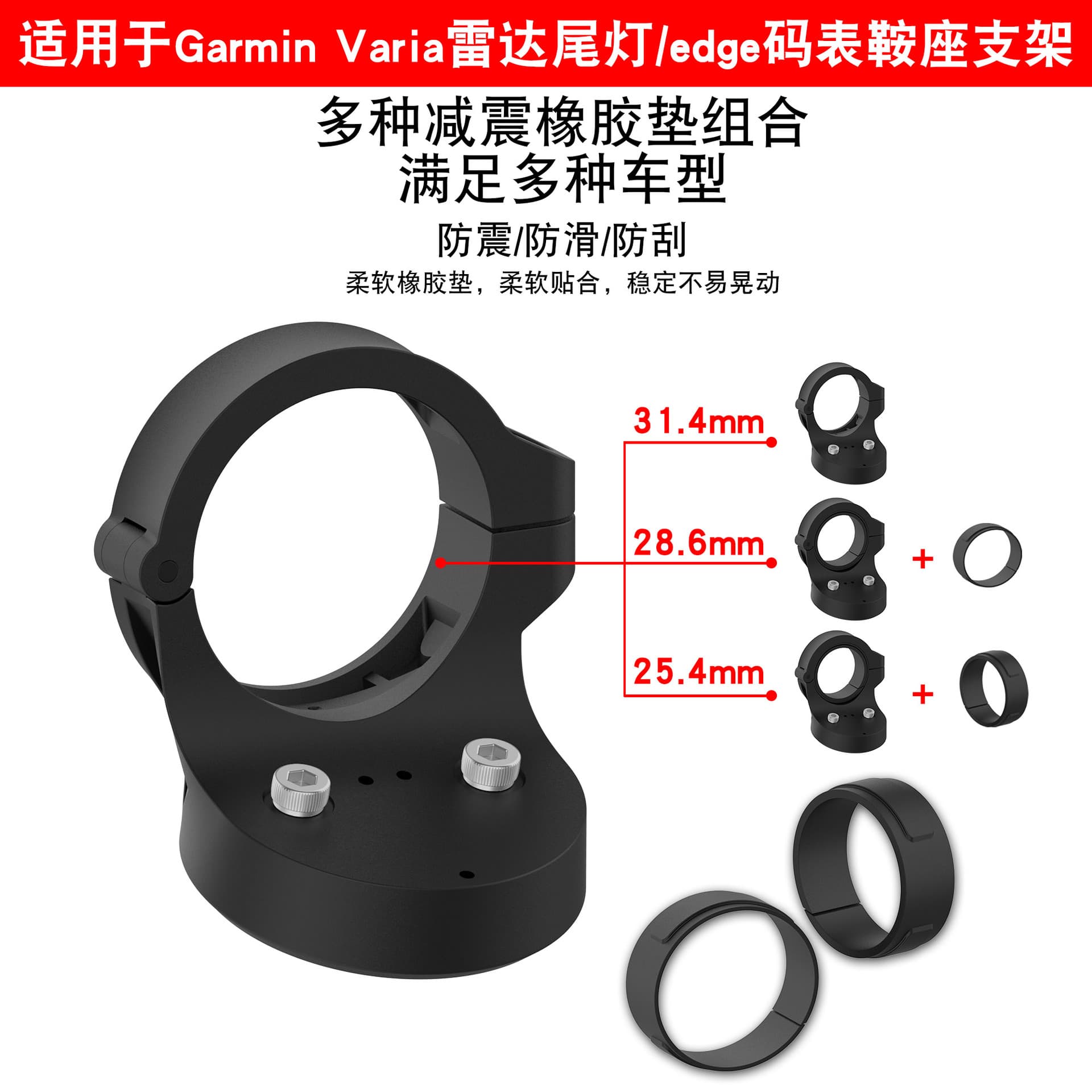 Taillight Mount Compatible with Garmin Varia Radar Edge Bike Computer Bicycle Riding Saddle Light Bracket