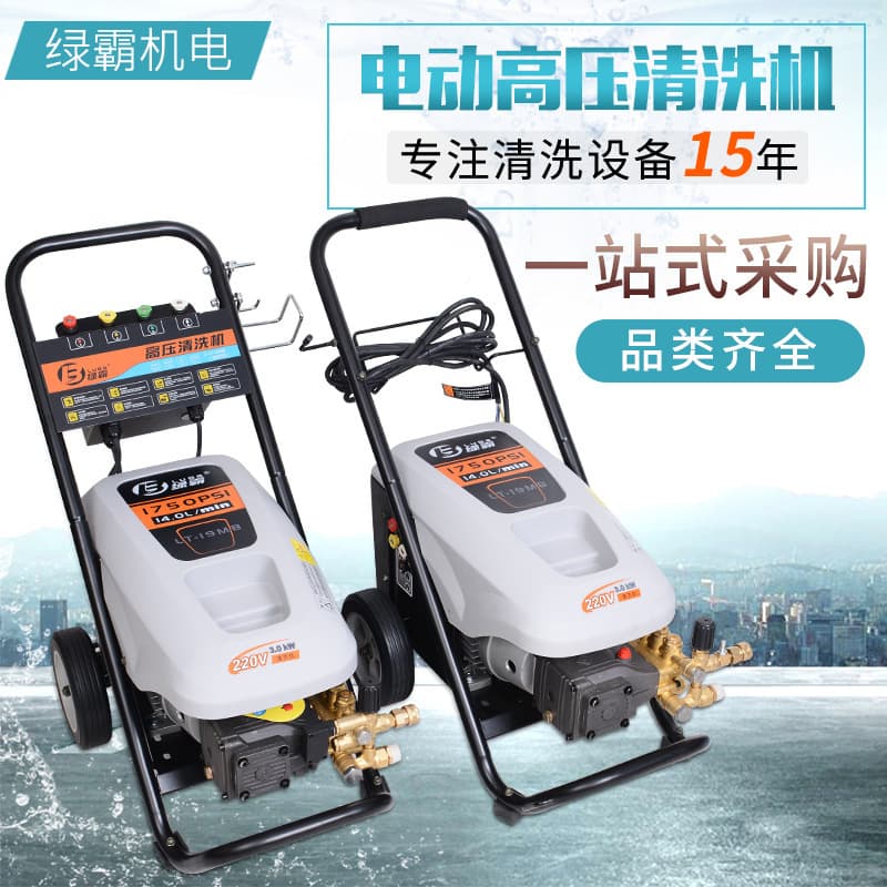 Mobile high-pressure cleaner electric cleaning machine car wash pump commercial high-pressure cleaner high-pressure car washer