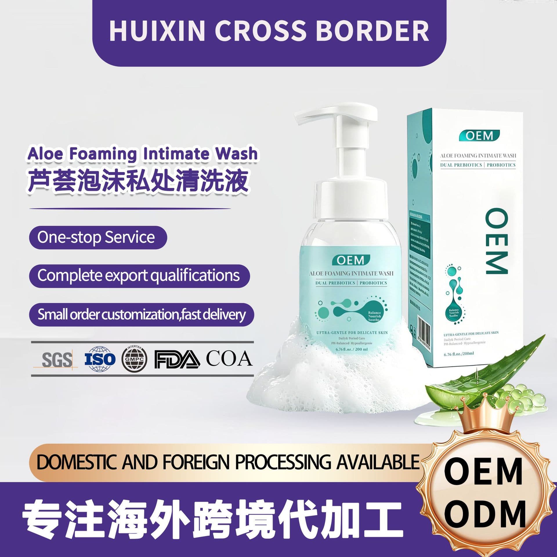 Cross-border best-selling aloe vera foam intimate wash, custom antibacterial vaginal cleanser