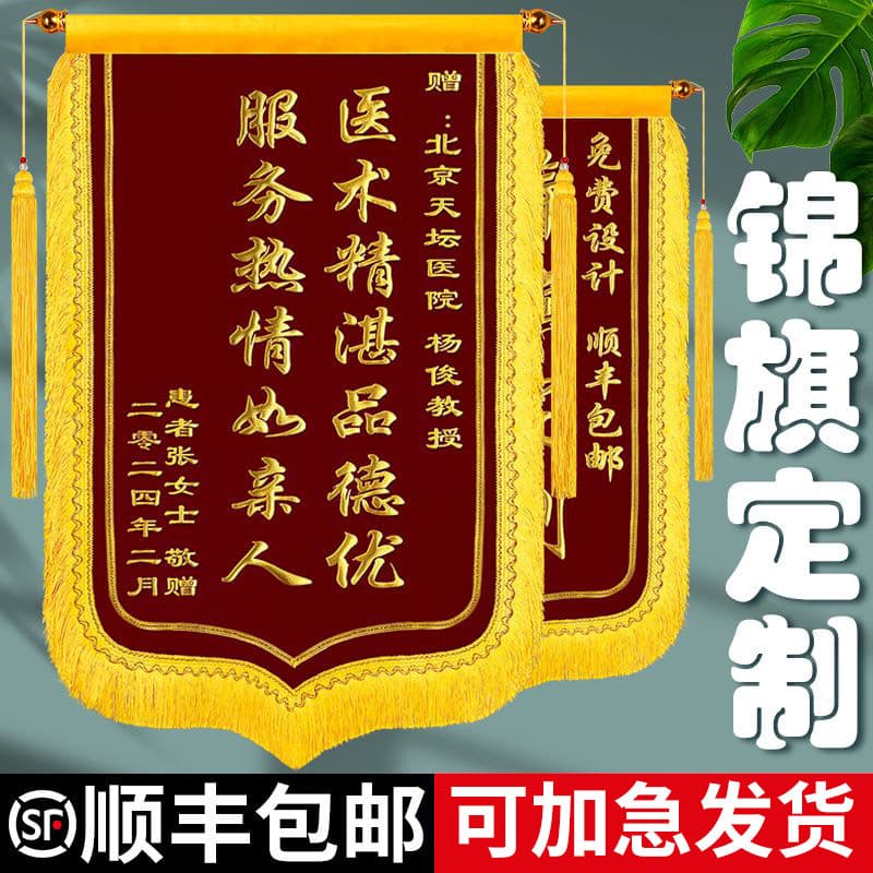Custom Banner for Doctors, Teachers, Nannies, Police, Property Management, Teachers' Day, Kindergarten