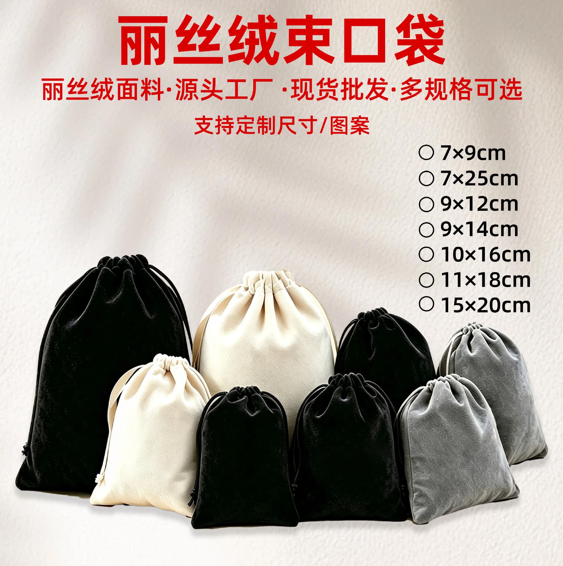 Flannel Drawstring Dust Bag Velvet Storage Pouch Small Cloth Bag Jewelry Bag Custom with Logo in Shenzhen