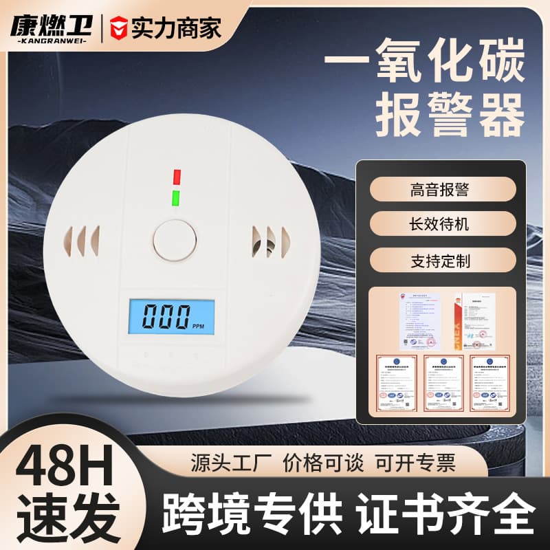 Foreign trade cross-border carbon monoxide alarm, CO detection, household honeycomb briquette stove, coal hazard gas alarm