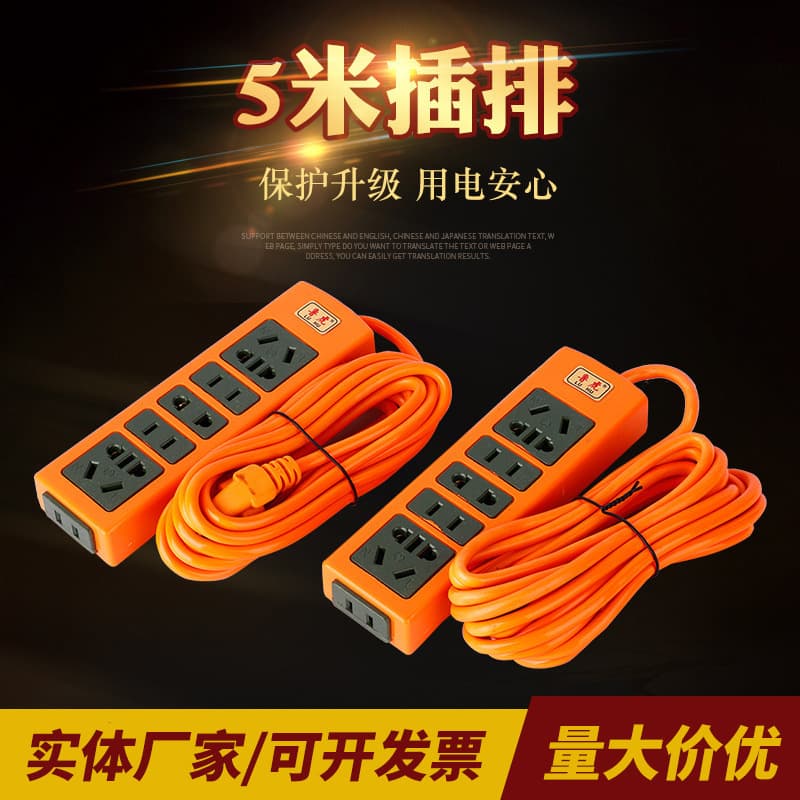 National standard wired power strip, mobile socket, high-power floor-type plug board with extended cable, waterproof multi-outlet wholesale