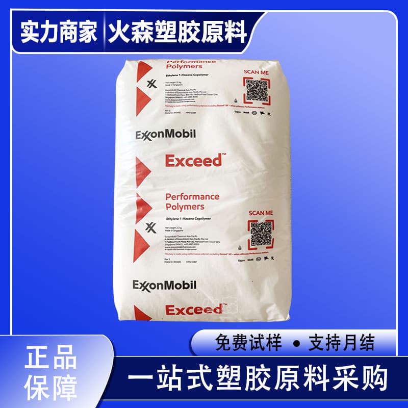MLLDPE Exxon Chemical Metallocene 3518CB Film grade for packaging film Cast stretch film Tear resistance