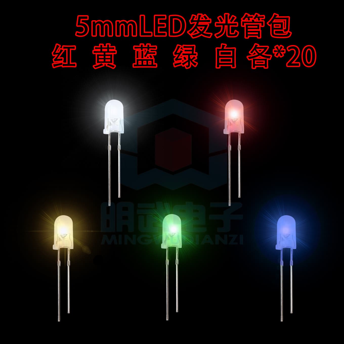 Transparent 5mm LED Light Pack Red White Green Blue Yellow 20 Each