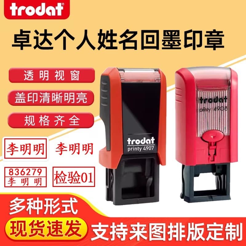 Trodat Self-Inking Stamp Custom Name Stamp Square Personalized Signature Stamp Portable