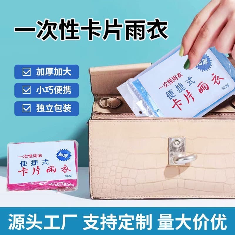 Disposable Card Raincoat Travel Portable Outdoor Travel Rafting Play Transparent Waterproof Poncho In Stock Wholesale