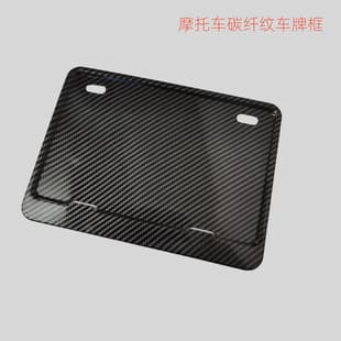 Aluminum Alloy Motorcycle License Plate Frame Carbon Fiber Pattern Motorcycle Rear Plate Holder