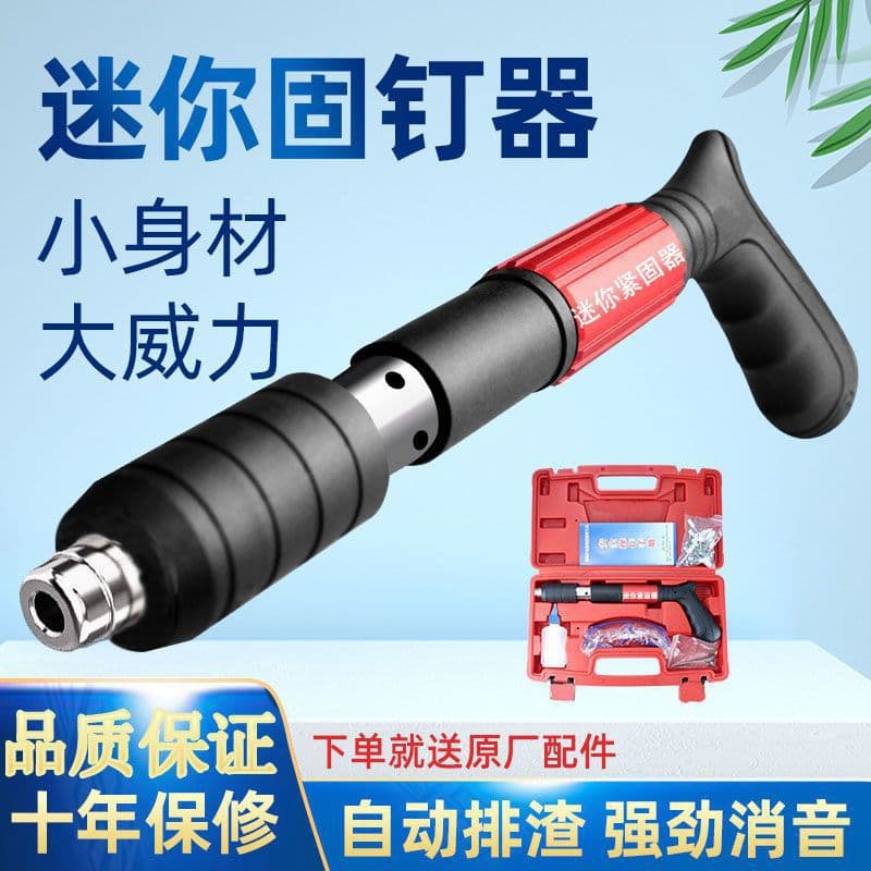 Silent Wall Fastener with Mini Nail Gun for Ceiling and Cable Duct Installation, Cross-Border Factory Wholesale