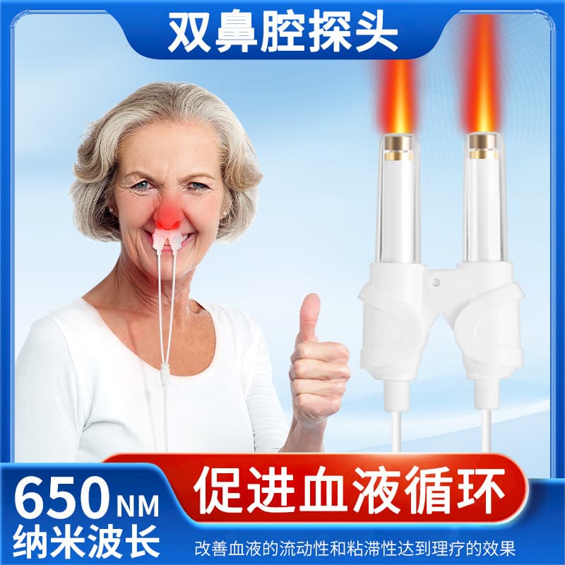 Semiconductor Triple High Laser Therapy Device for Rhinitis and Otitis, Red Light Therapy Accessories [Contact Customer Service for Model]