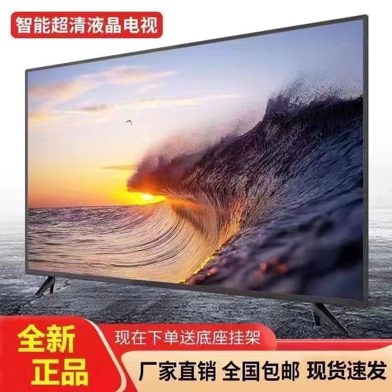 8K Sōngxià TV 55/65/75/80/85/90/100/110-inch HD network cross-border