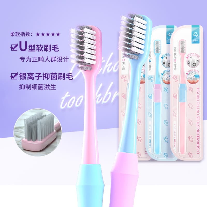 Yakeli Orthodontic Toothbrush U-Shaped Braces Cleaning Concave Toothbrush for Adults and Children Fine Soft Bristles