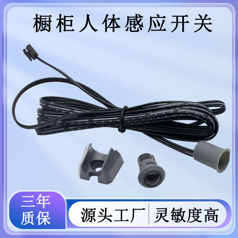12-24V Low Voltage Cabinet Infrared Induction Switch LED Strip Light PIR Smart Motion Sensor