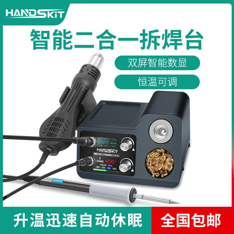 858 hot air gun desoldering station two-in-one electric soldering iron digital display soldering station T12 soldering station repair tool set