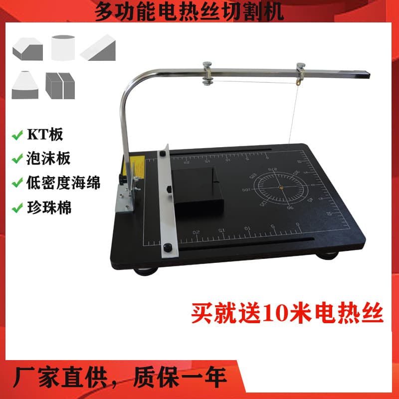 Foam cutting machine, EPE foam sponge hot wire cutter, KT board XPS board shaped model thermal cutting knife.