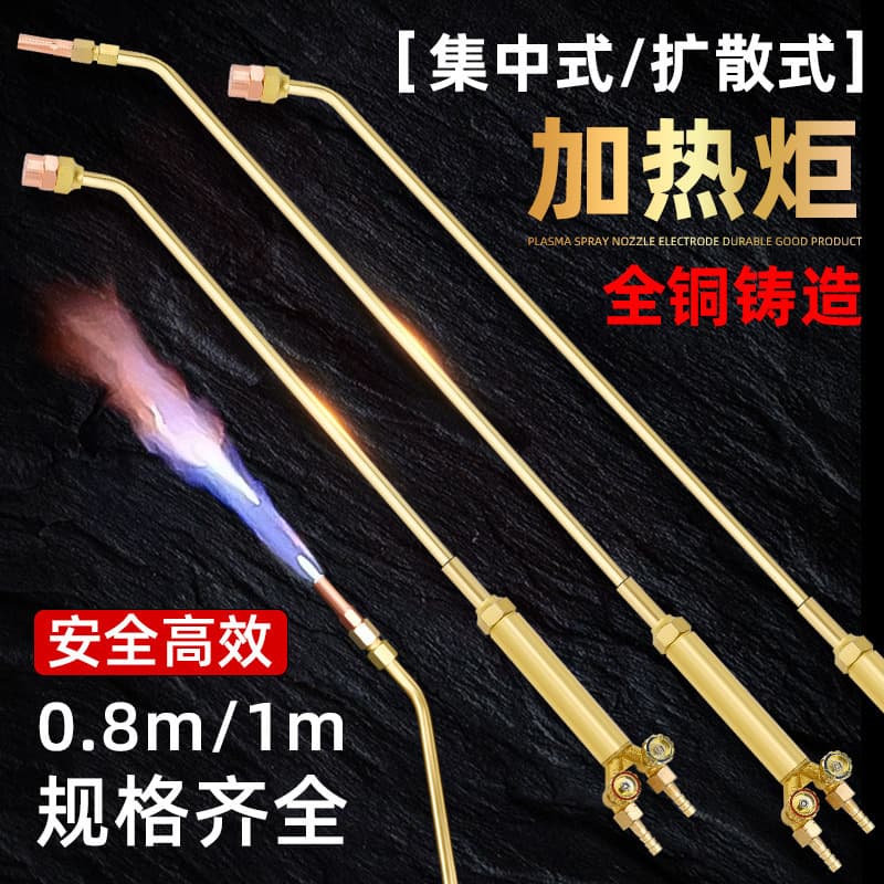Roasting gun, diffused centralized heating torch, propane liquefied gas flame gun, all-copper welding torch, grilling mouth