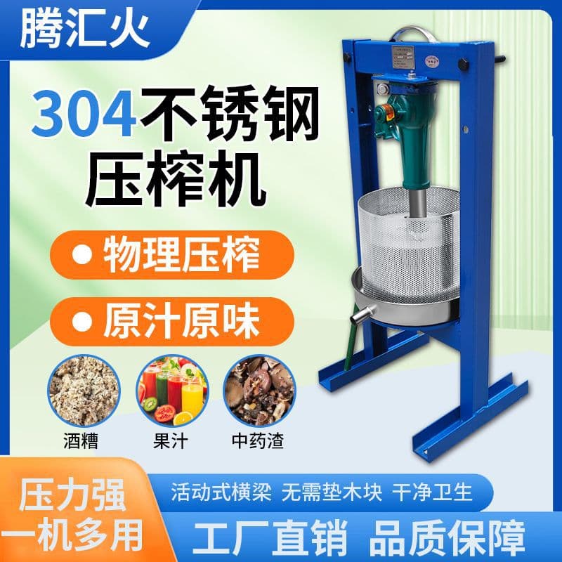 Stainless steel jack press, commercial oil press, household honey press, mulberry wine press
