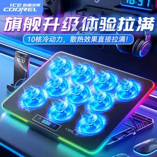 Core iBing Cross-border RGB Gaming Series A25 Laptop Cooler, Cooling Stand for Gaming Laptops with Cool Lighting