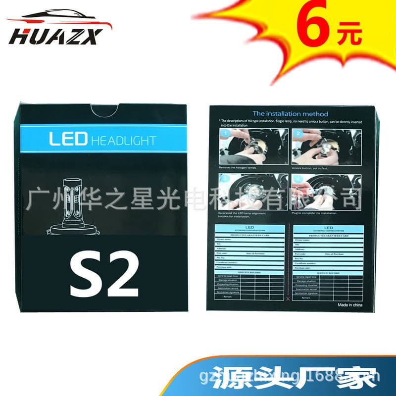 S2 Car LED Headlight Auto Parts Modification Light LED Car Headlight H7 Front Headlight Emitting Car Light