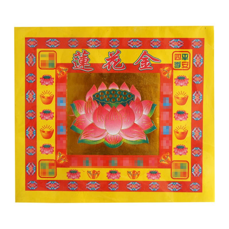 Rainbow Gold Single-sided/Lotus Paper/Gold Stamping/4-inch Lotus Gold Joss Paper, 400 Sheets per Bundle, Handmade Origami 19*17