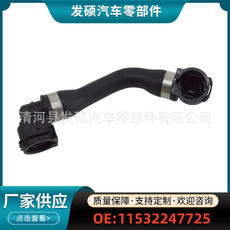 11532247725 Cooling System Water Hose for BMW 5 Series E39, Export Model Cross-Border Wholesale